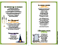 Cahier chanson halloween