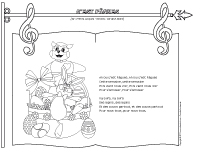 Chanson - C'est Pâques Chanson - C'est Pâques
