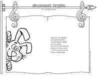 Chanson - Jeannot lapin Chanson - Jeannot lapin