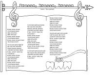 Chanson - brosse, brosse, brosse Chanson - brosse, brosse, brosse
