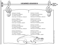 Chanson-Monsieur Crocodile.jpg Chanson-Monsieur Crocodile.jpg