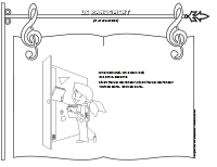 Comptine-Rangement